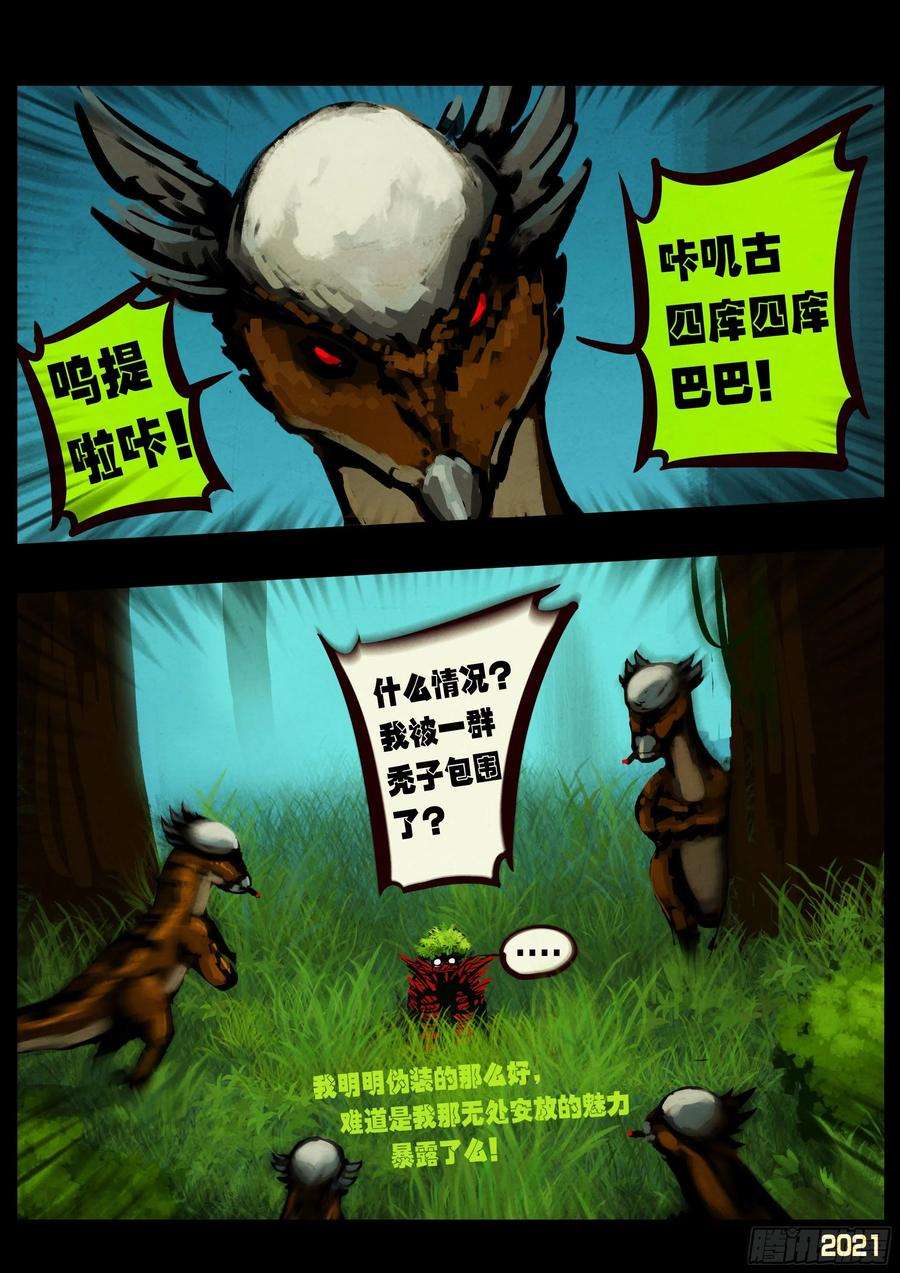 地球尽头093集