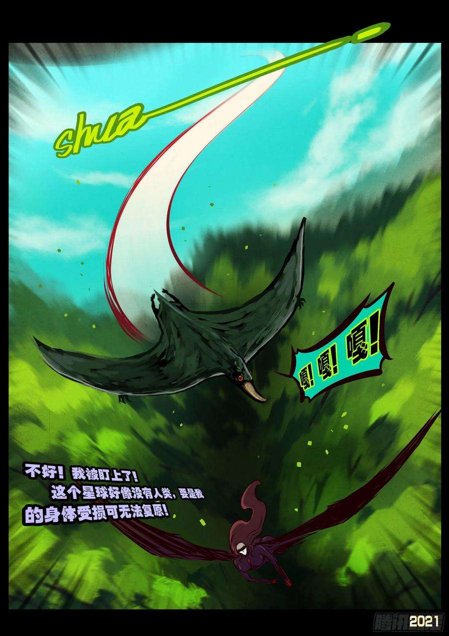 地球尽头093集