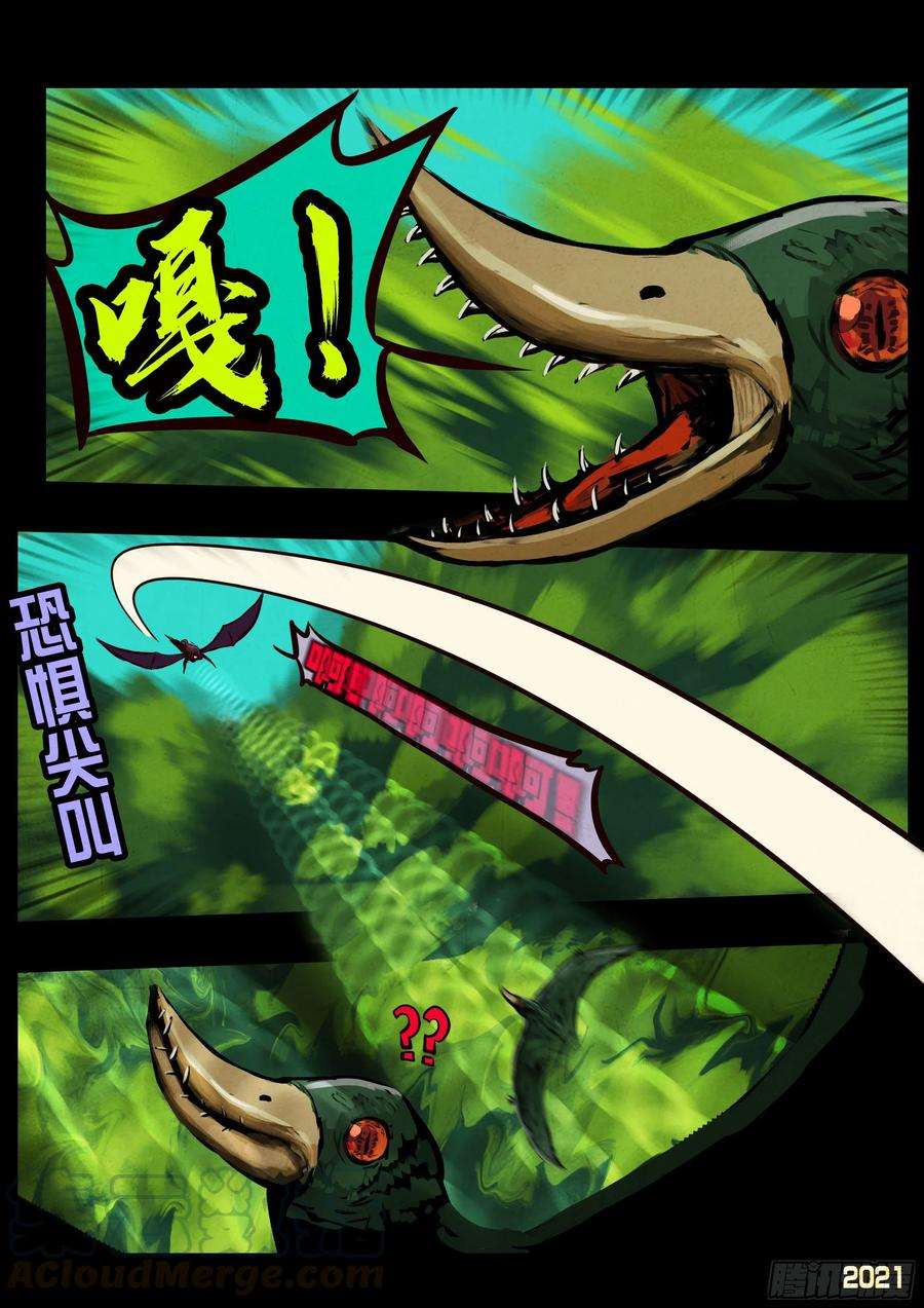 地球尽头093集