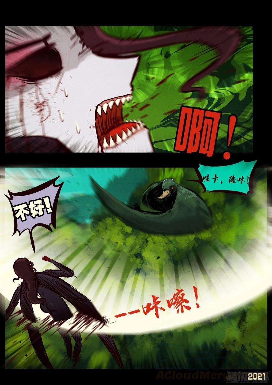 地球尽头093集