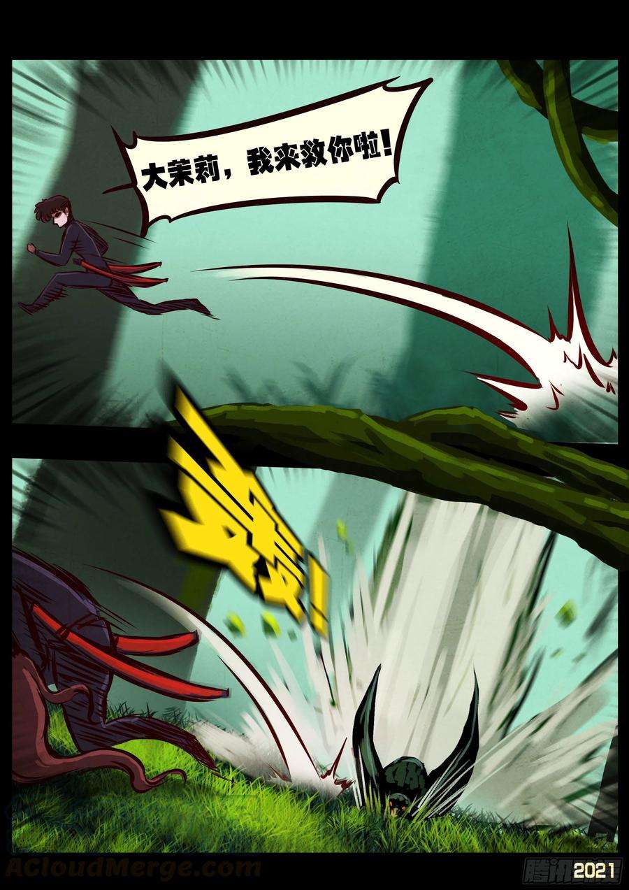 地球尽头093集