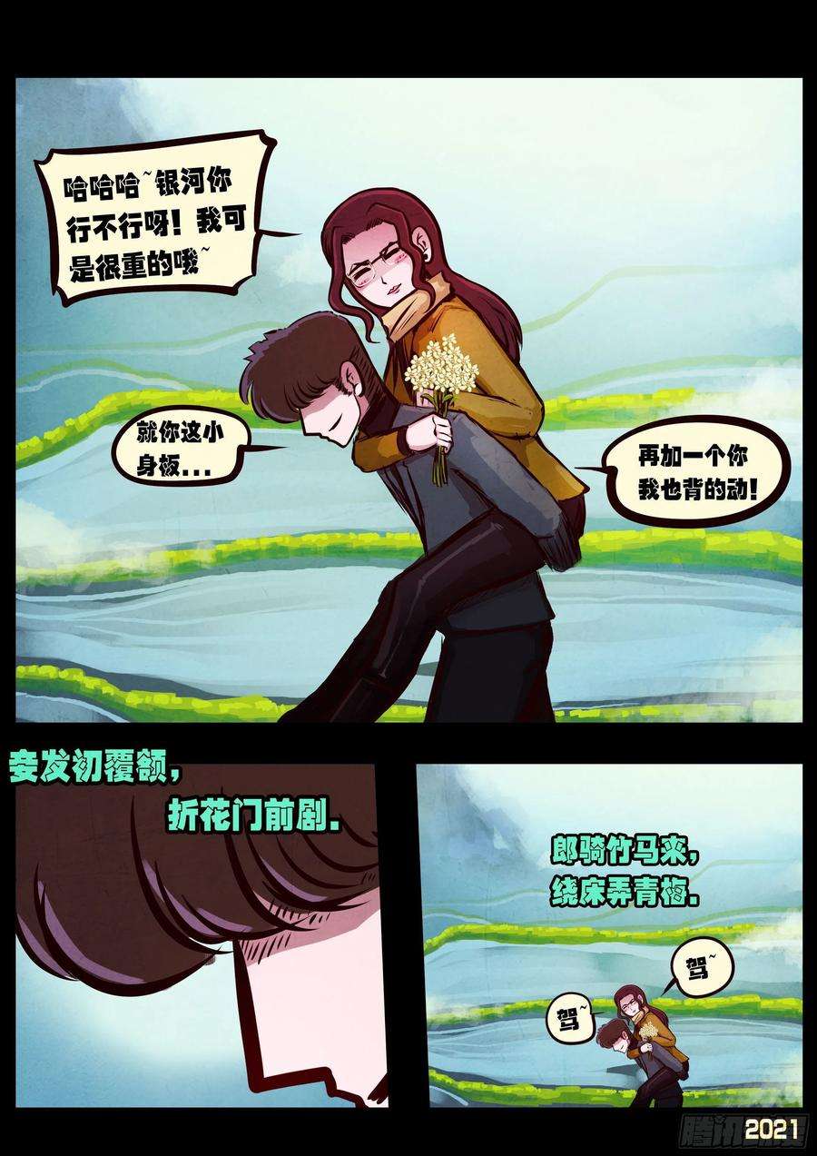地球尽头095集