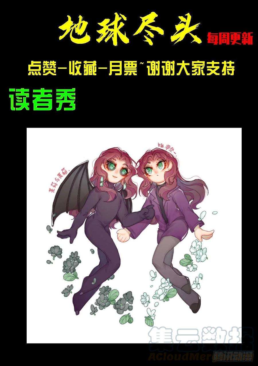 地球尽头095集