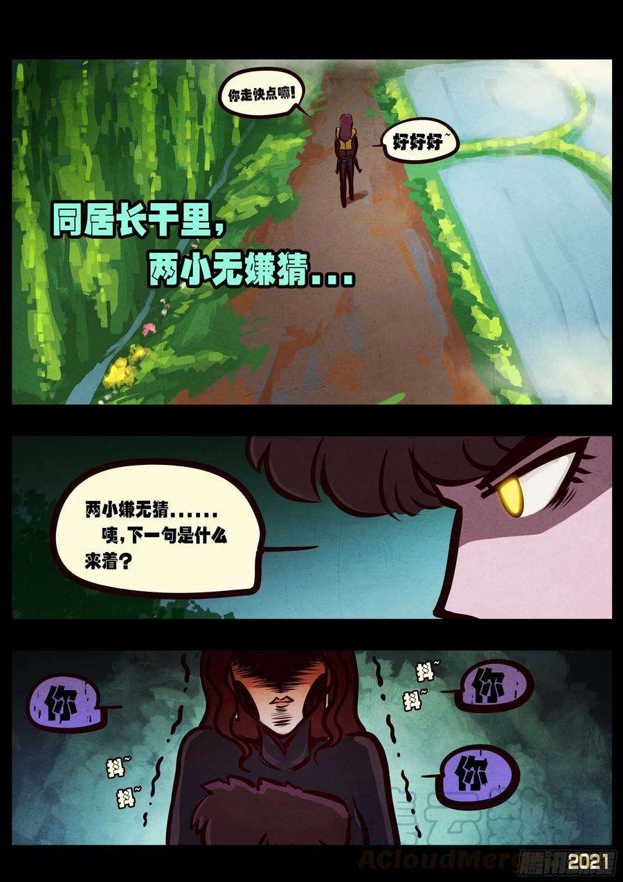 地球尽头095集