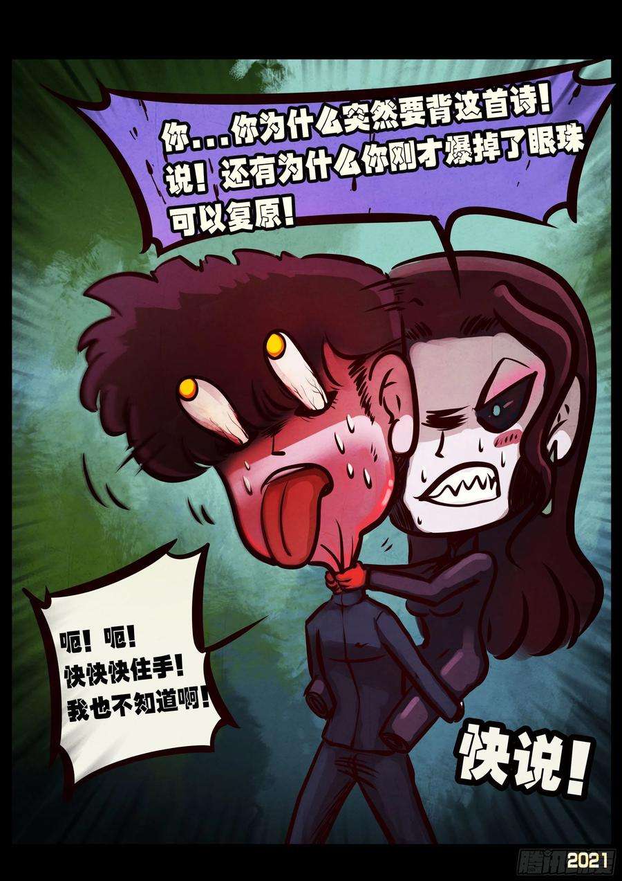 地球尽头095集