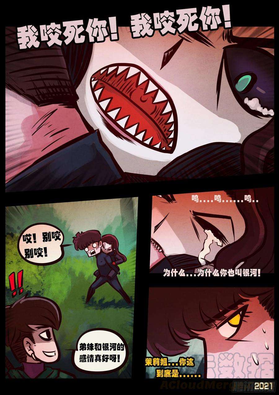 地球尽头095集