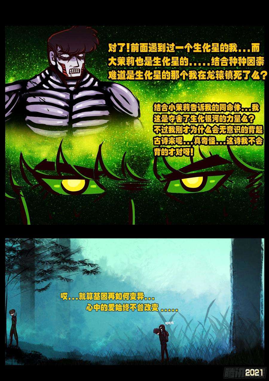 地球尽头095集