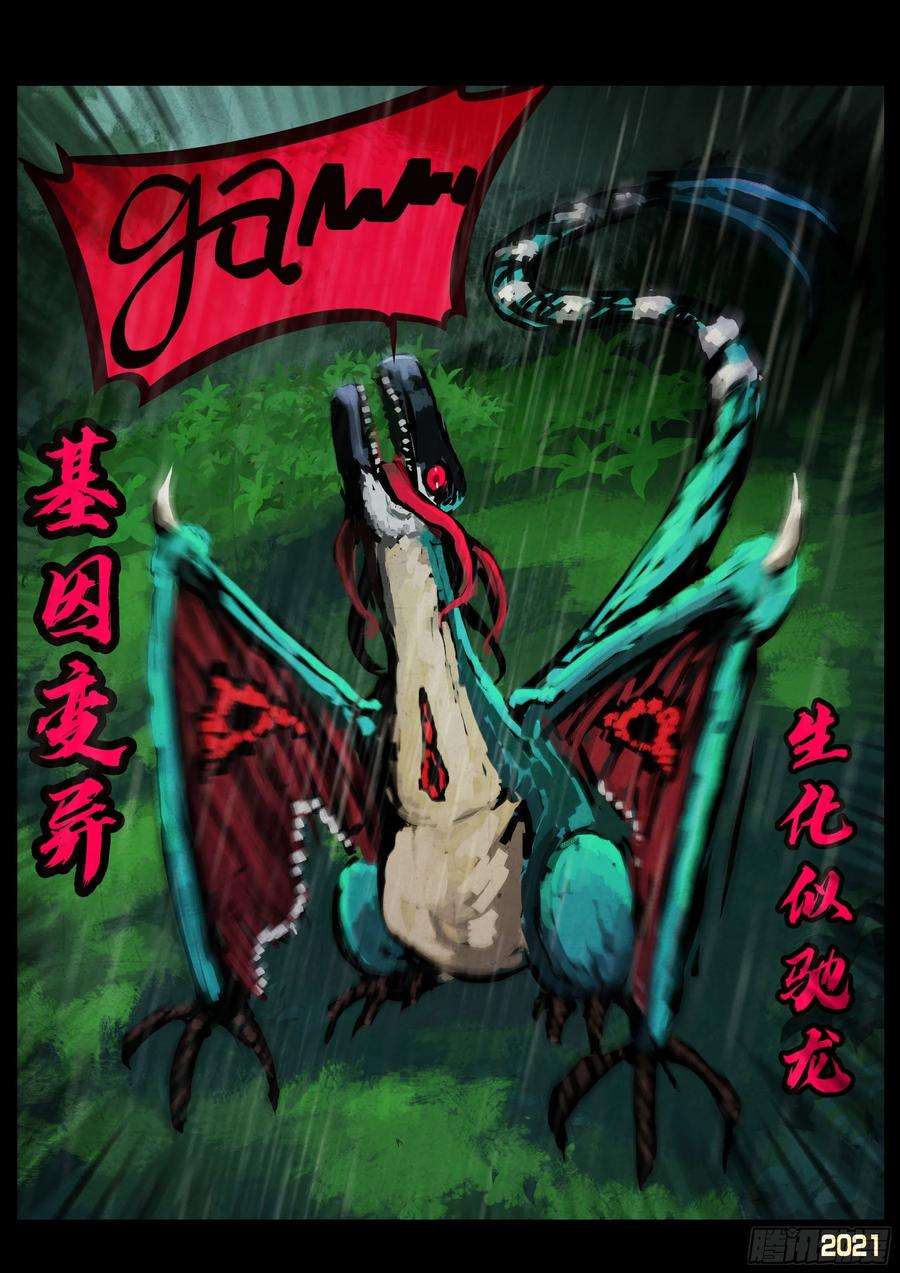 地球尽头095集