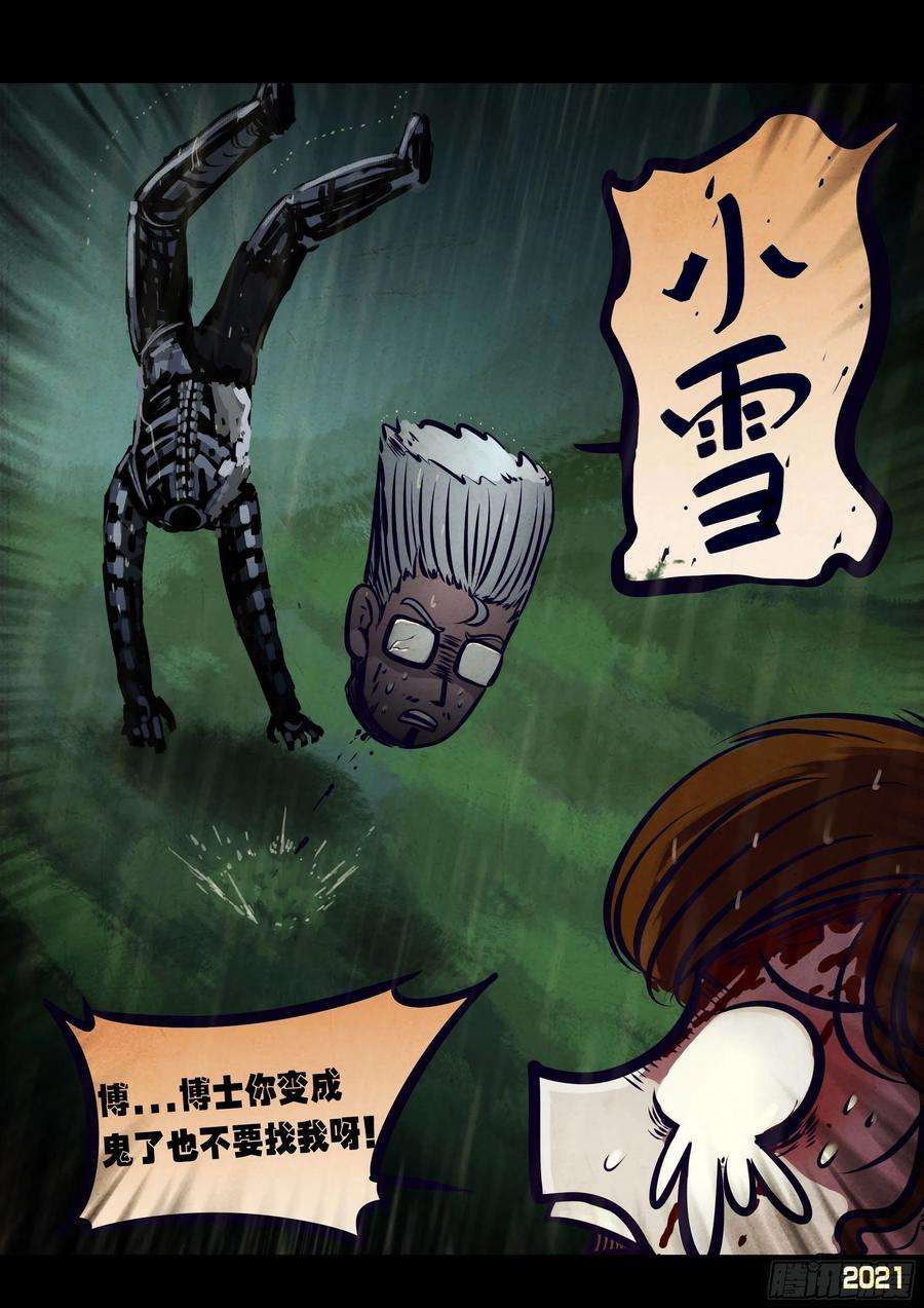 地球尽头099集