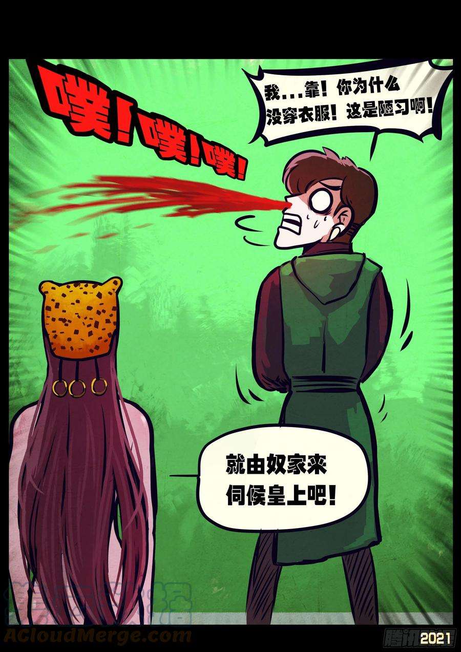 地球尽头099集