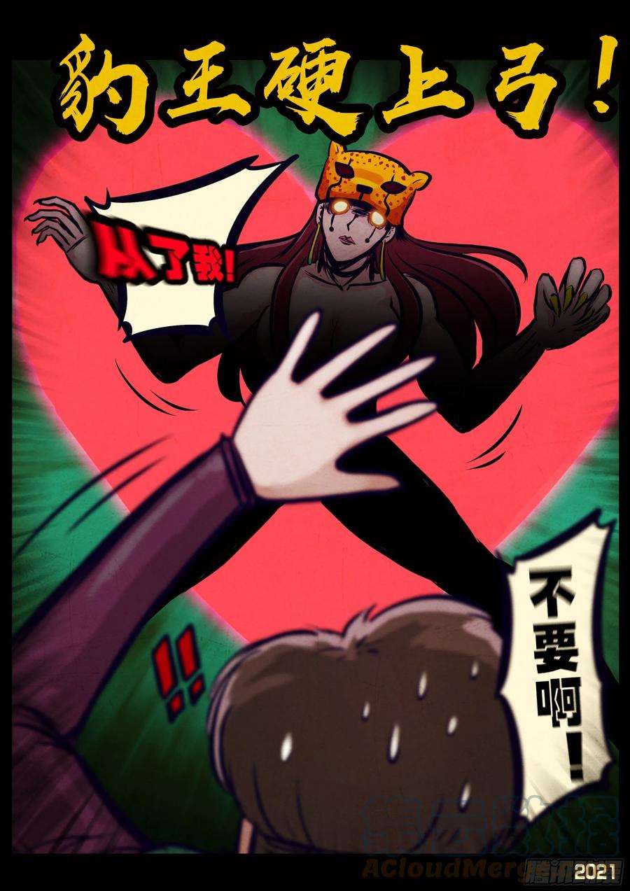地球尽头099集