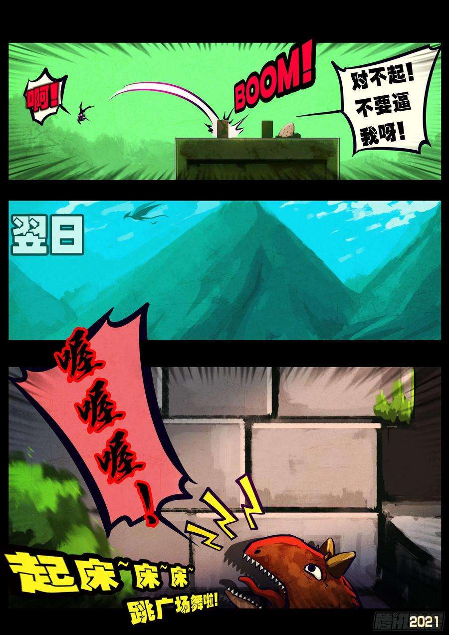 地球尽头099集