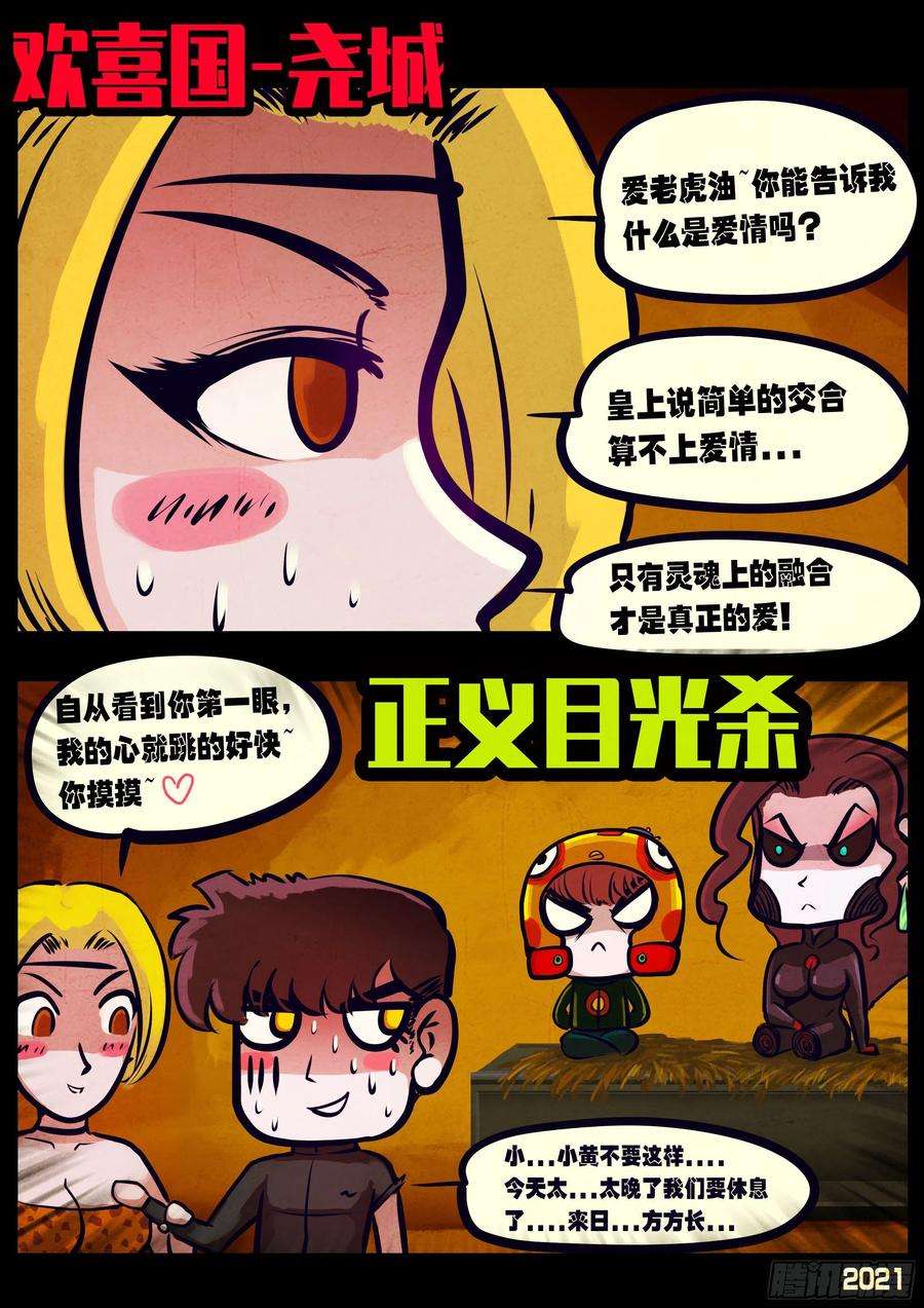 地球尽头099集