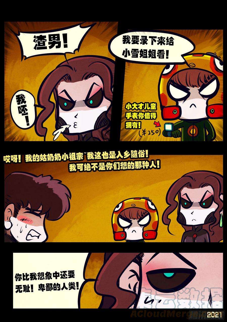 地球尽头099集