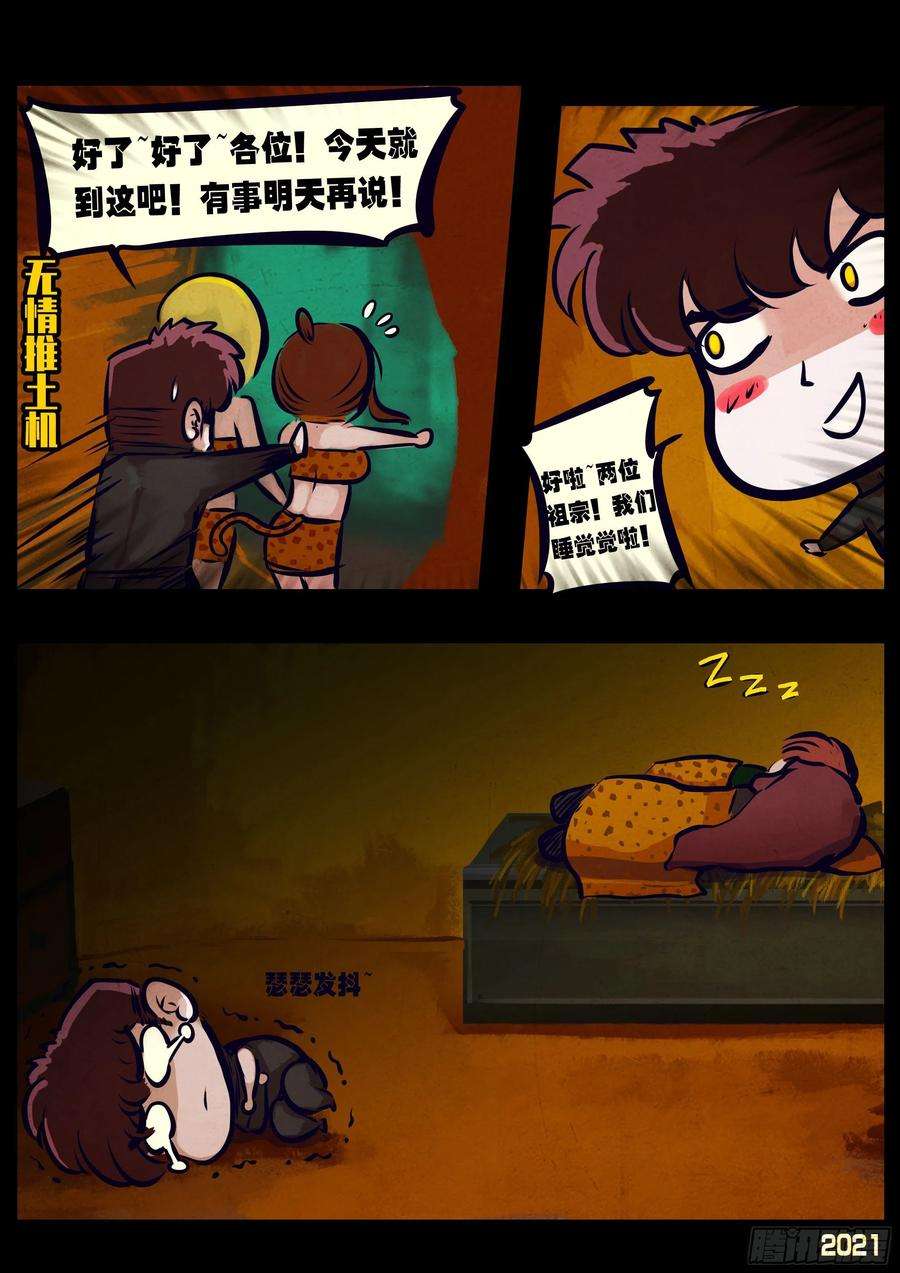 地球尽头099集