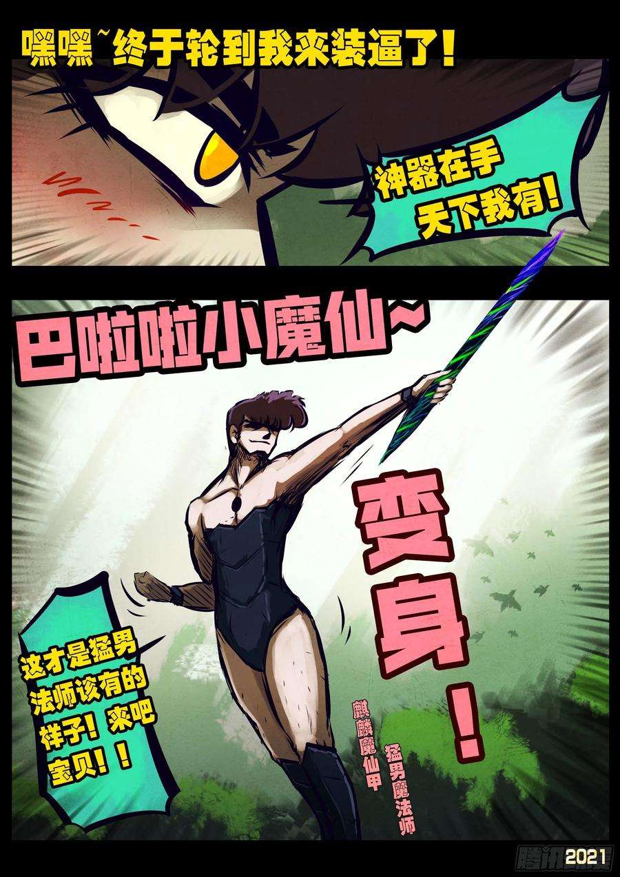 地球尽头105集