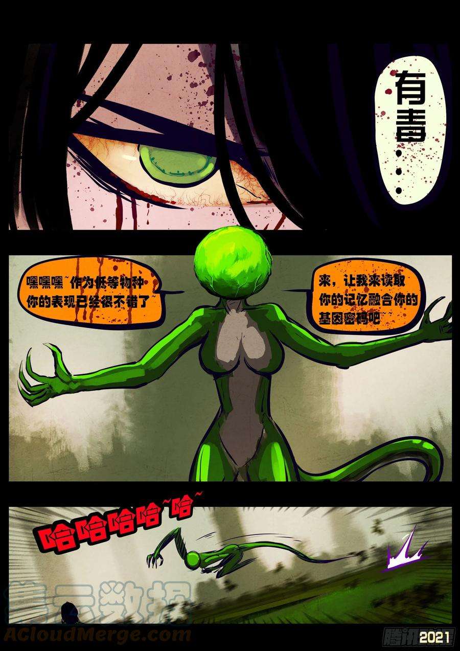 地球尽头105集
