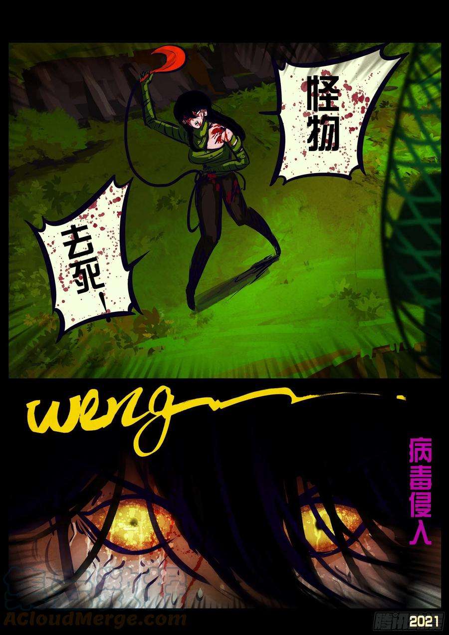 地球尽头105集