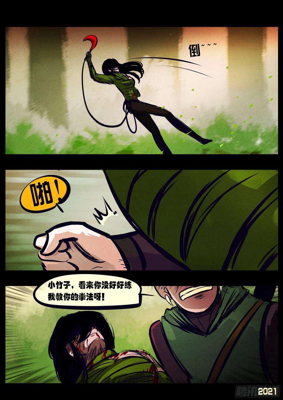地球尽头105集