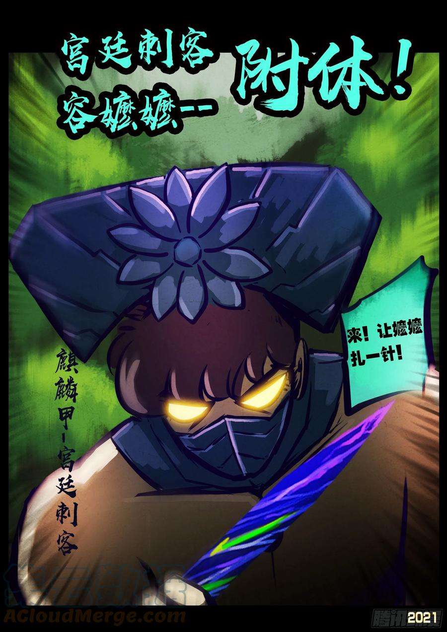 地球尽头105集