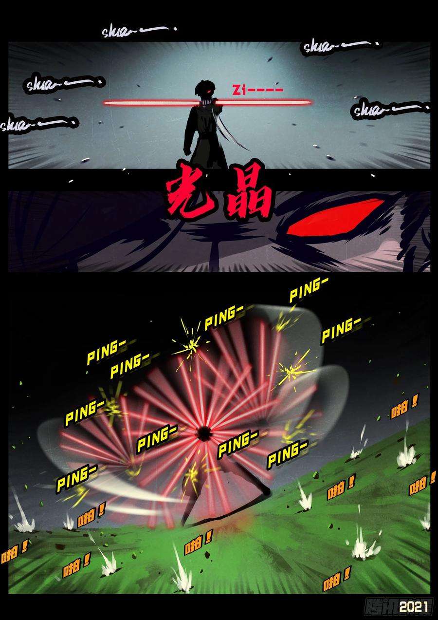 地球尽头106集