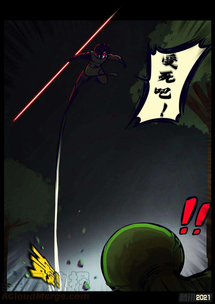 地球尽头106集