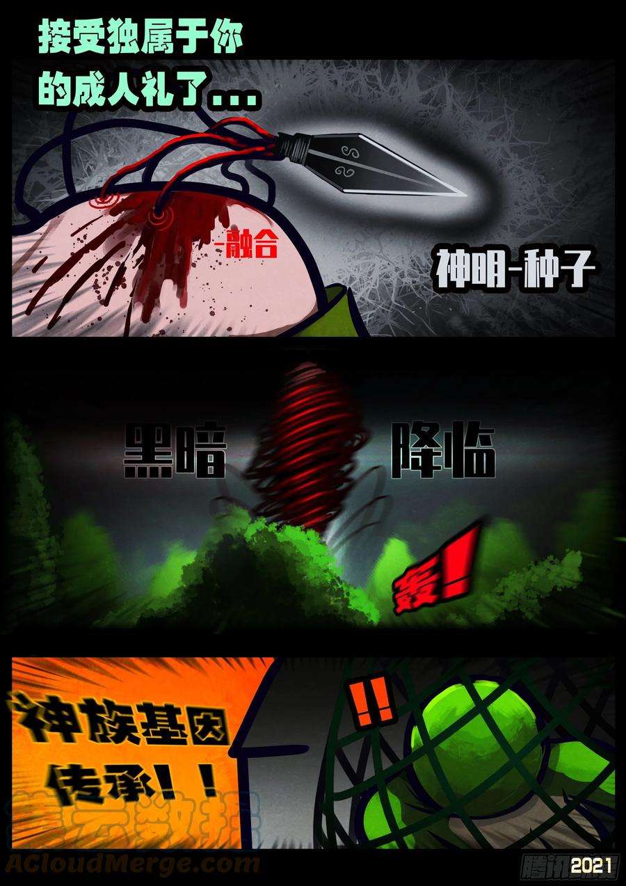 地球尽头106集
