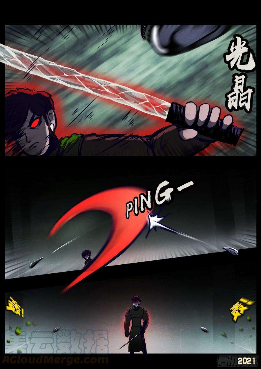 地球尽头106集