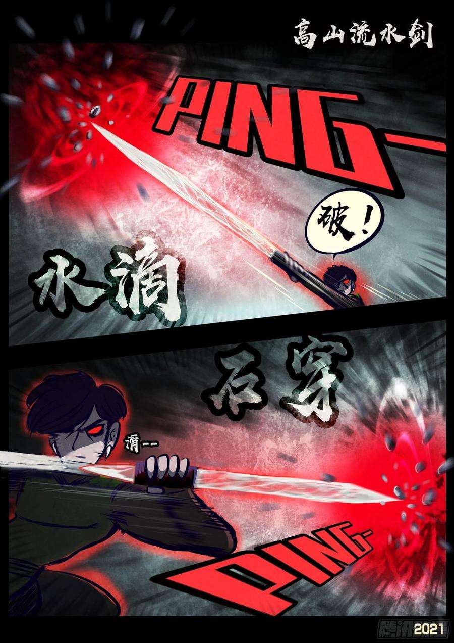 地球尽头106集