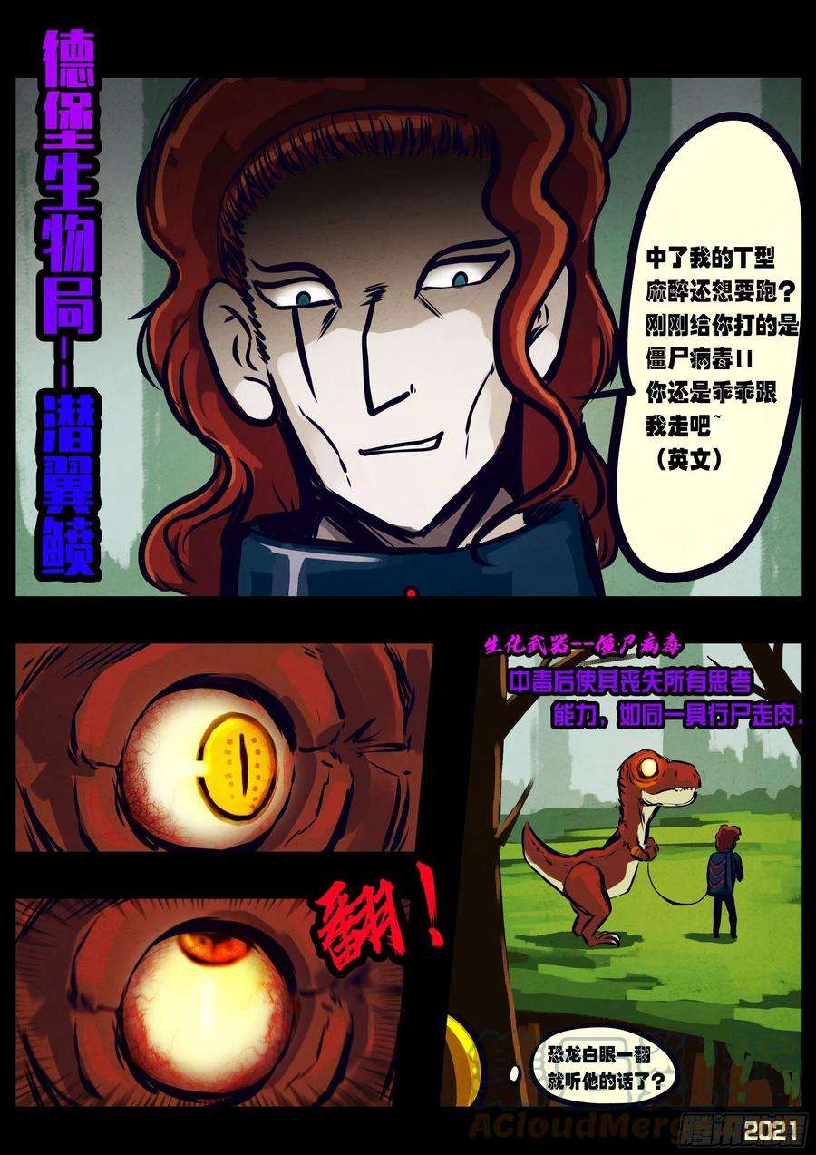 地球尽头107集
