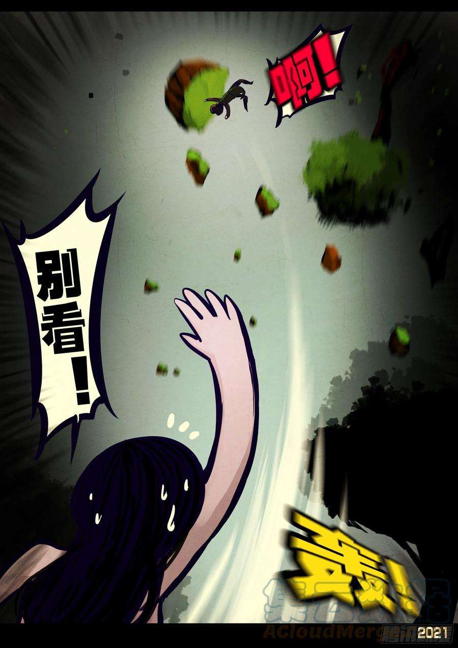 地球尽头107集