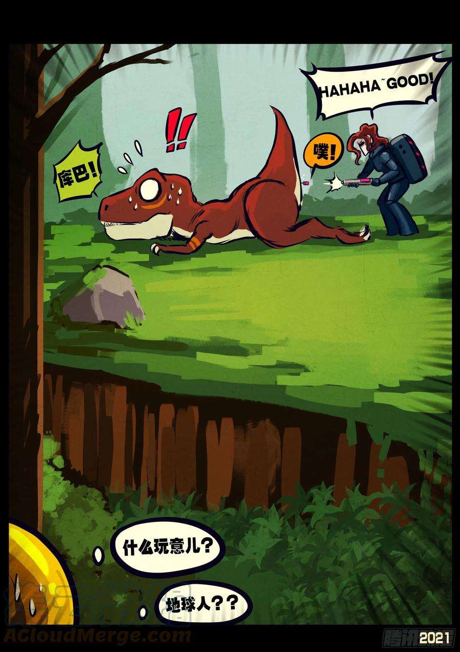 地球尽头107集