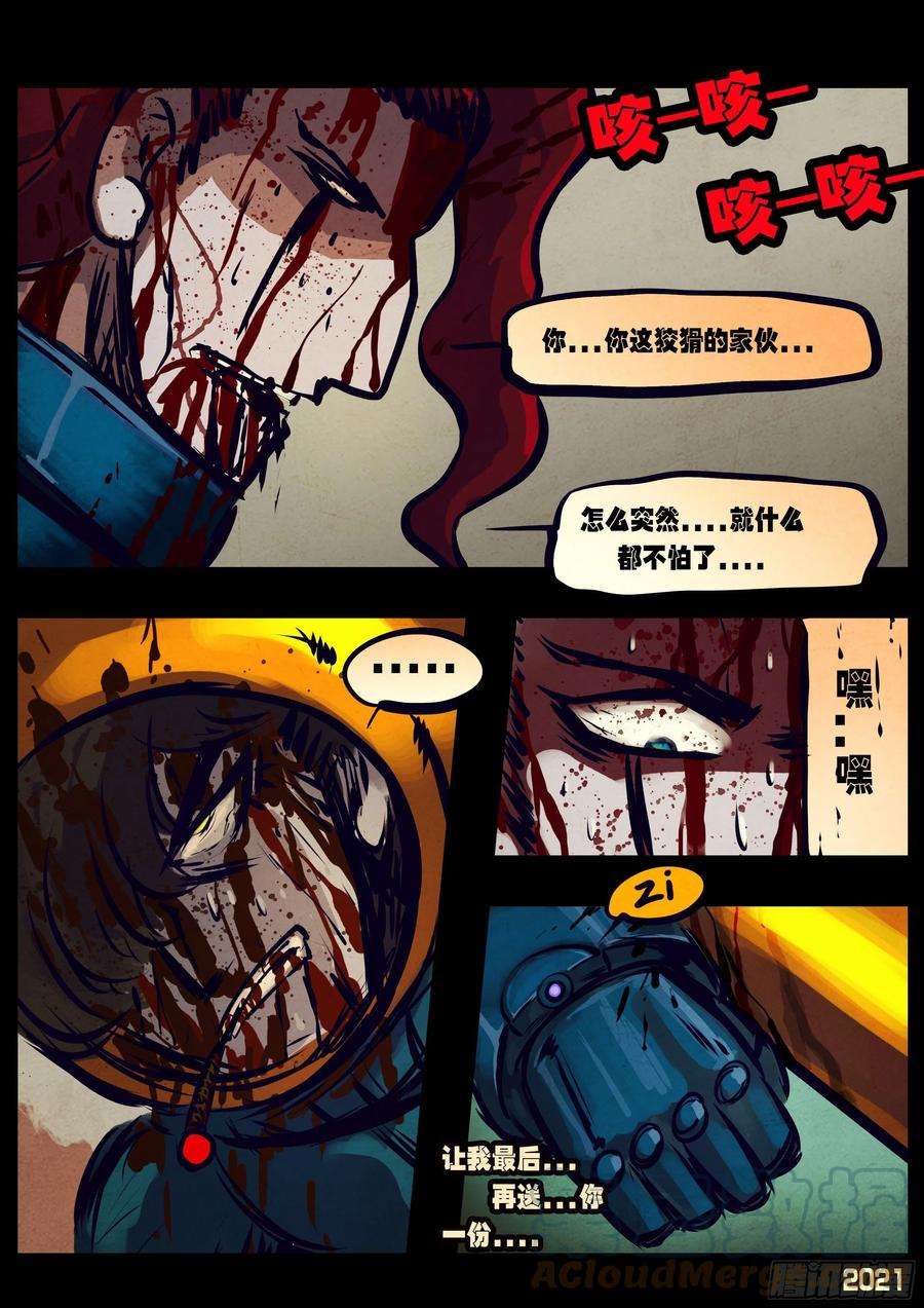 地球尽头111集