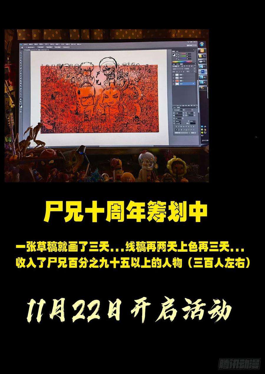 地球尽头111集