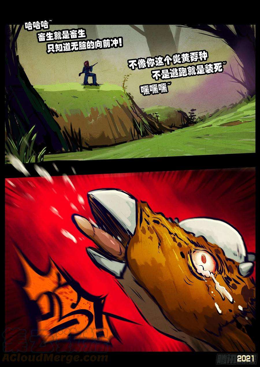 地球尽头111集