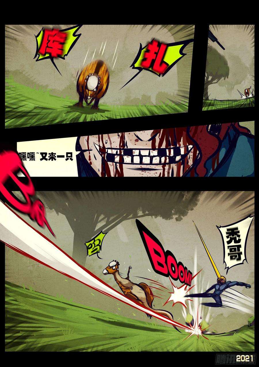 地球尽头111集