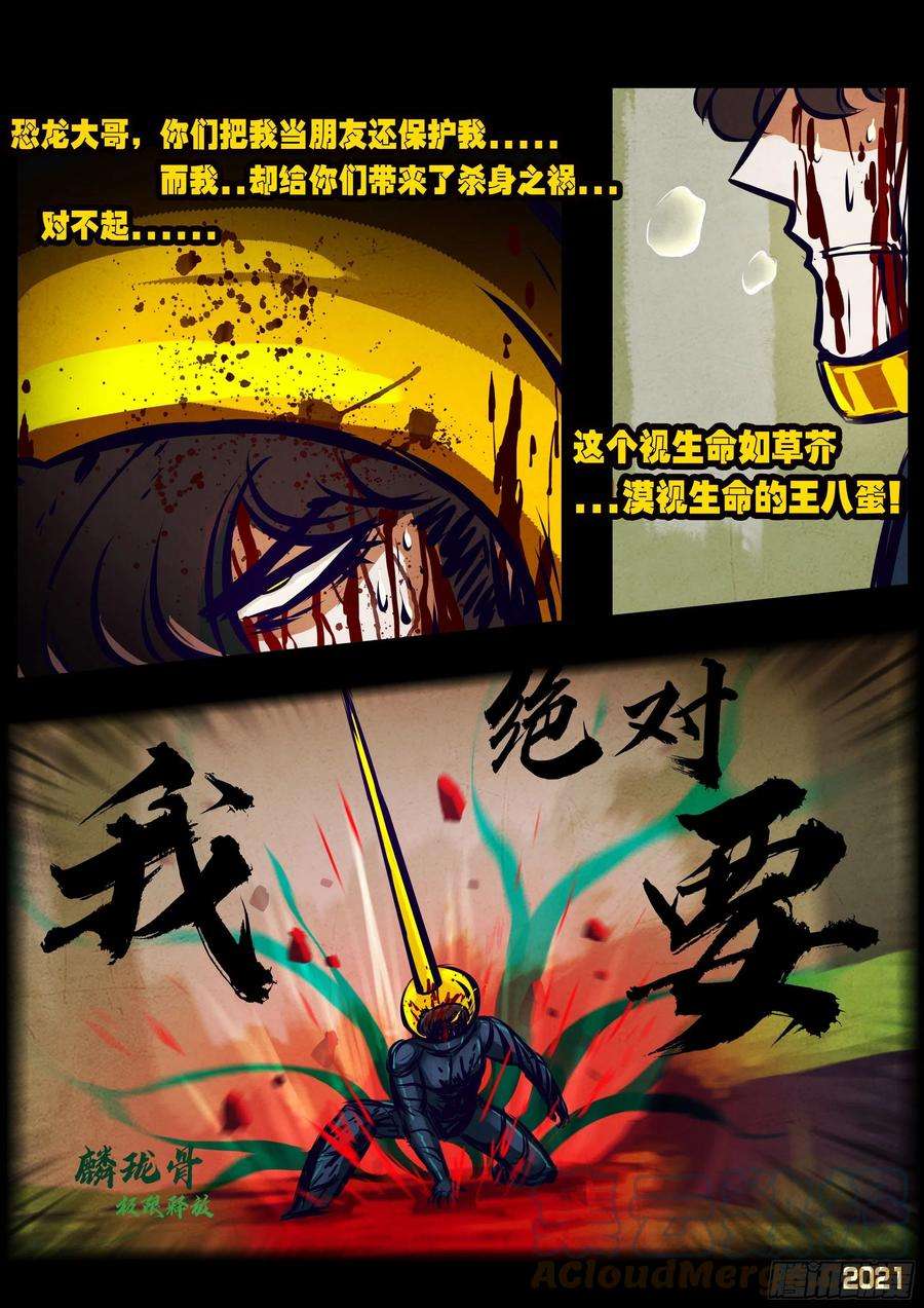 地球尽头111集