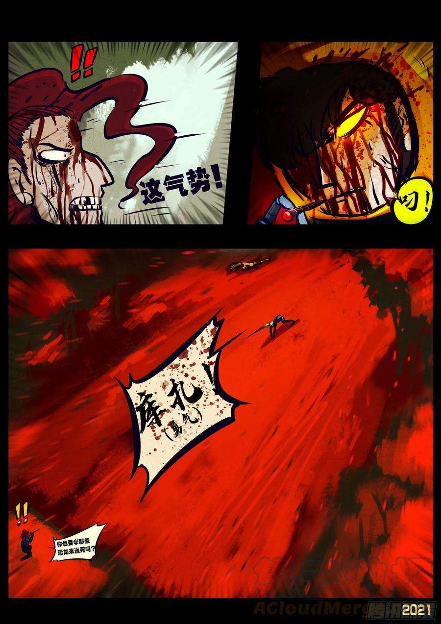 地球尽头111集