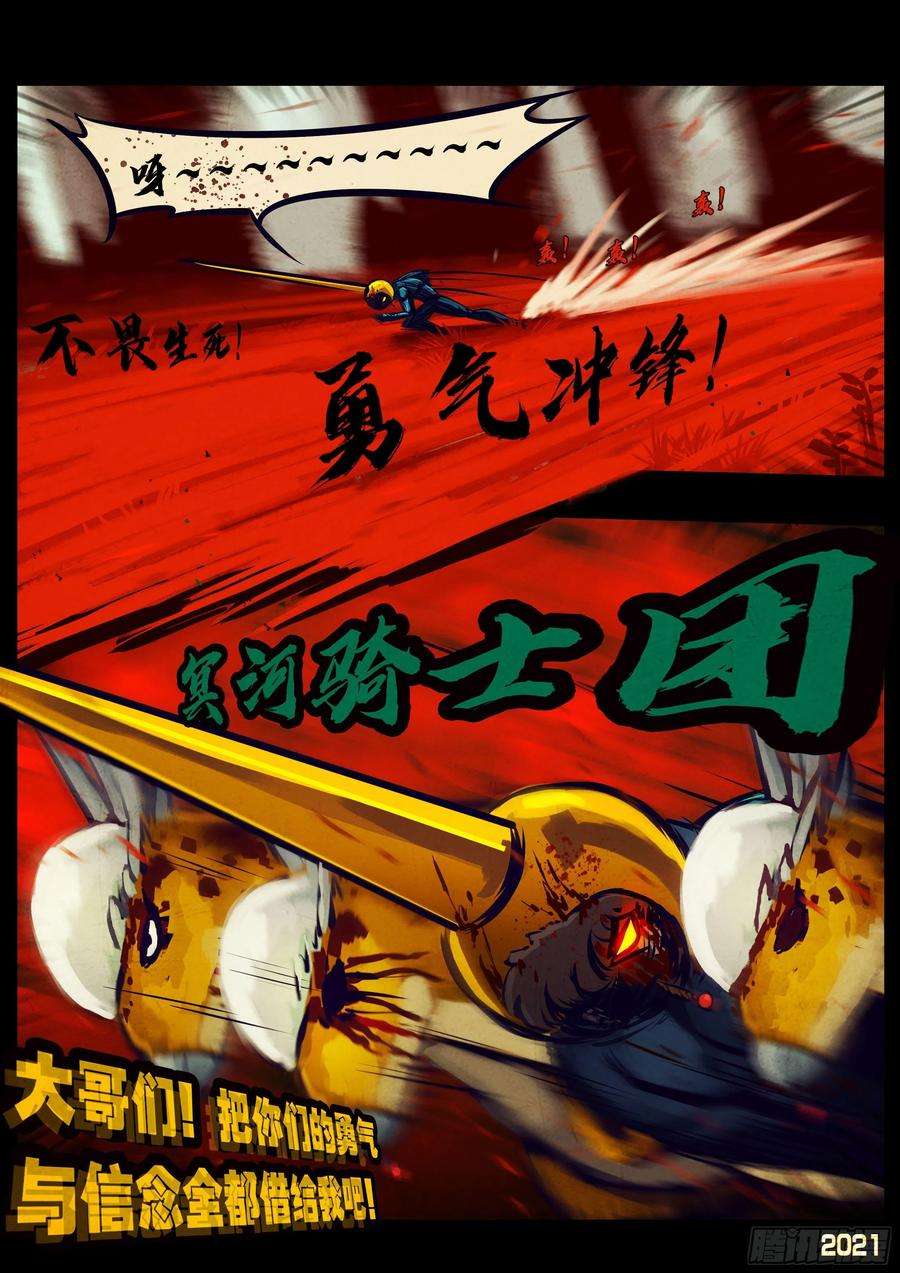 地球尽头111集