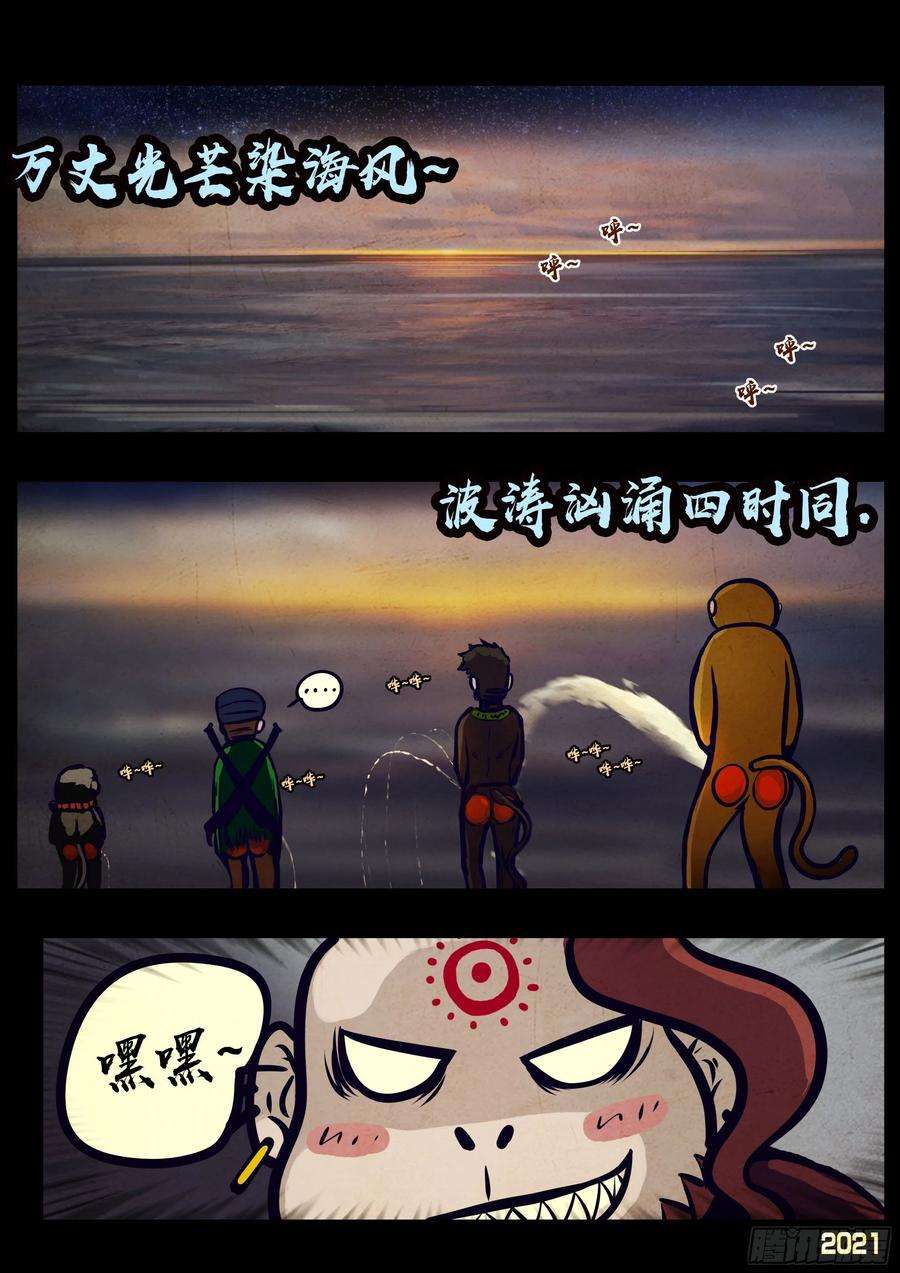 地球尽头113集