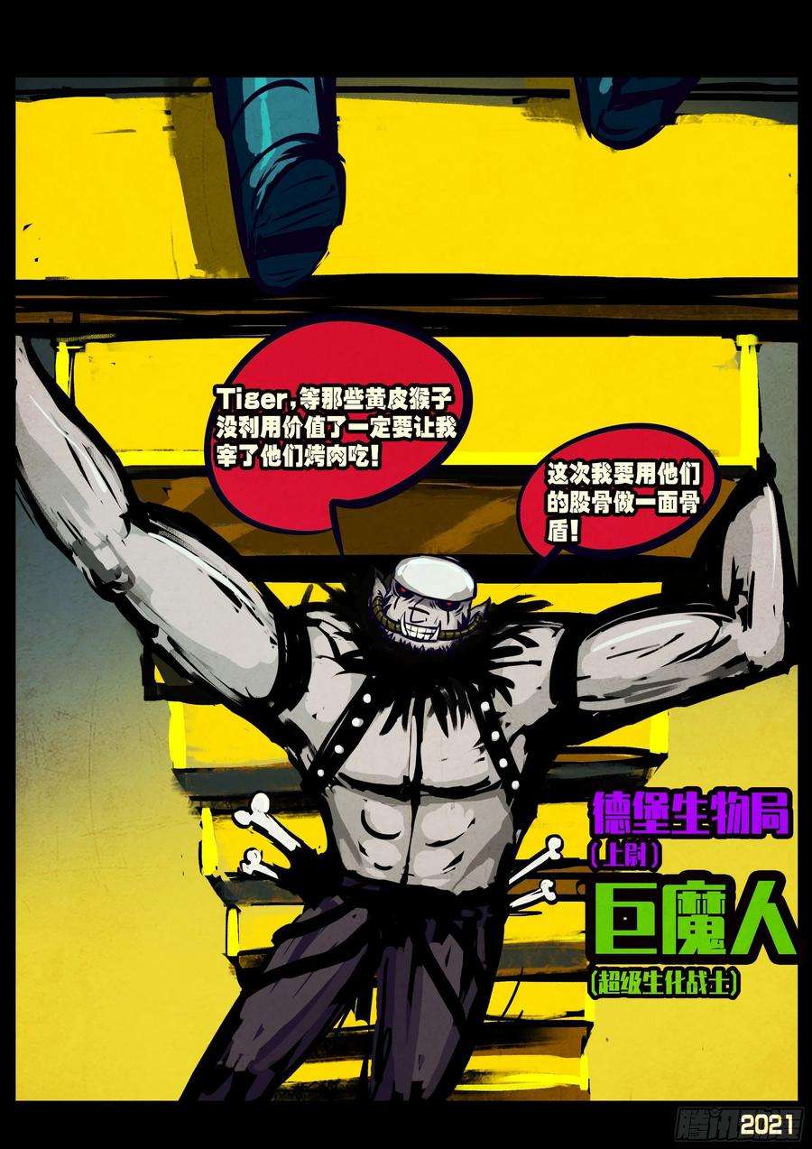 地球尽头113集