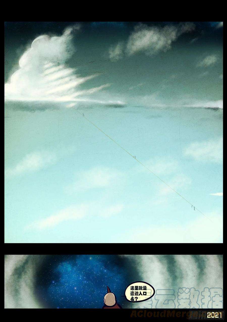 地球尽头113集
