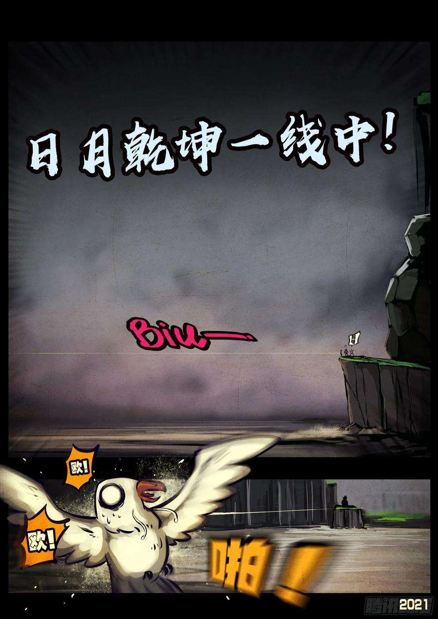地球尽头113集