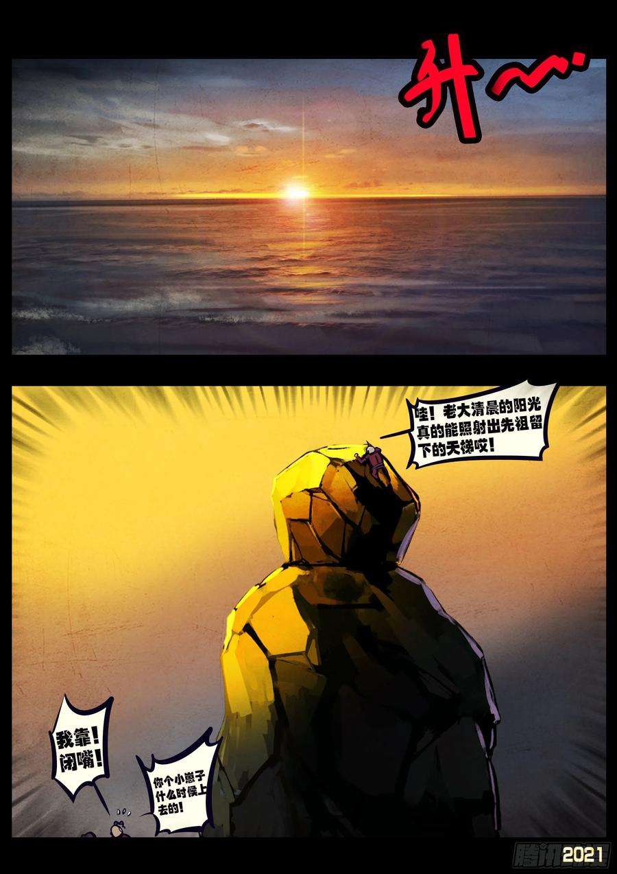 地球尽头113集