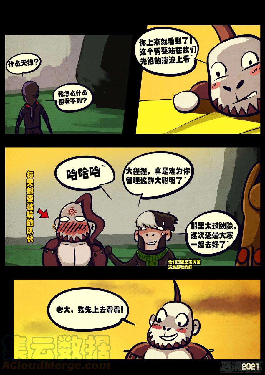 地球尽头113集