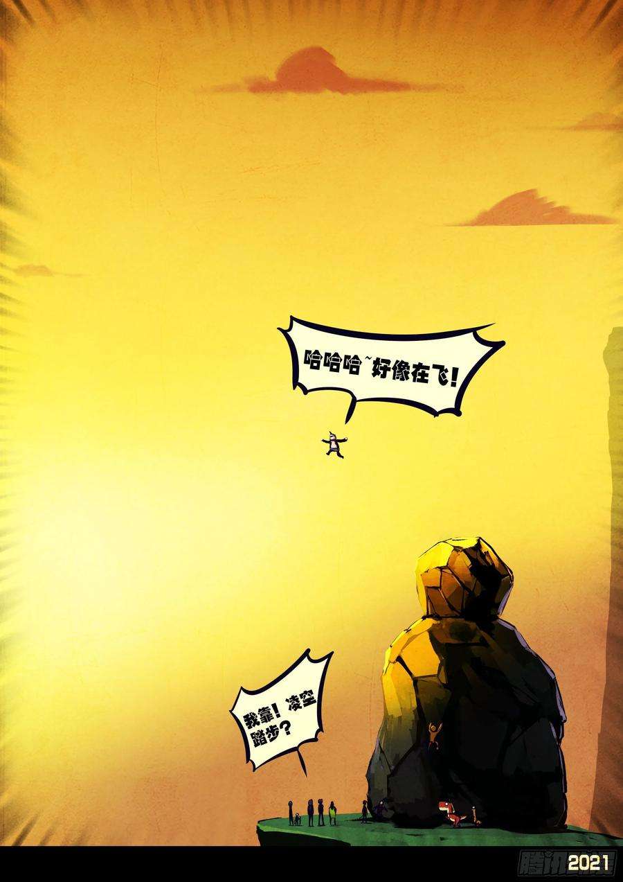 地球尽头113集