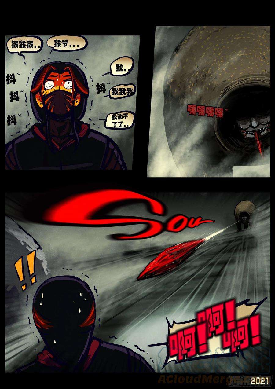 地球尽头116集
