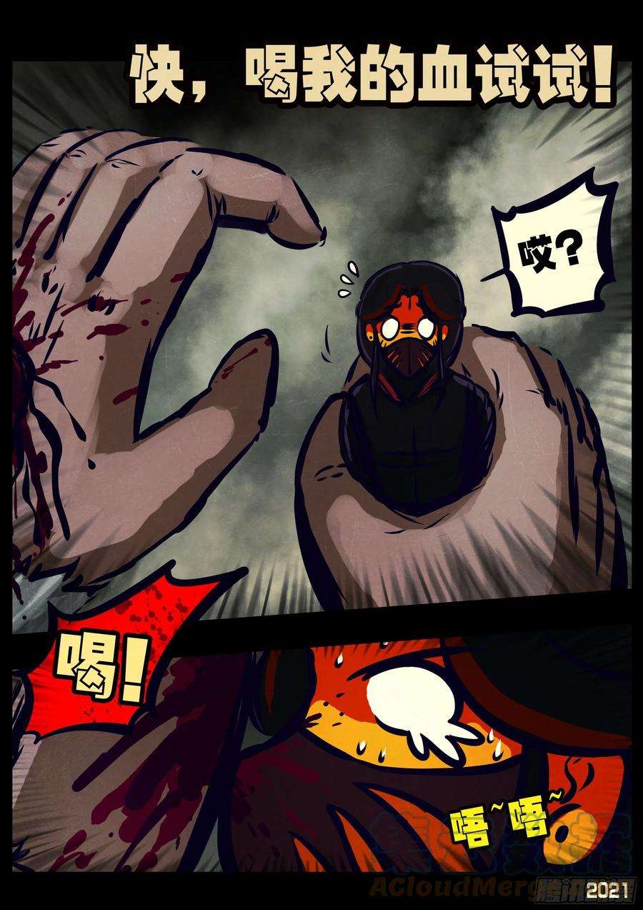 地球尽头116集