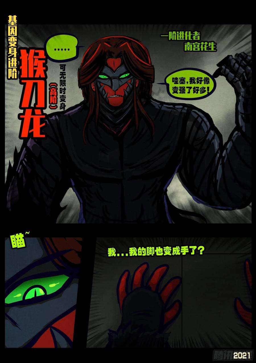 地球尽头116集
