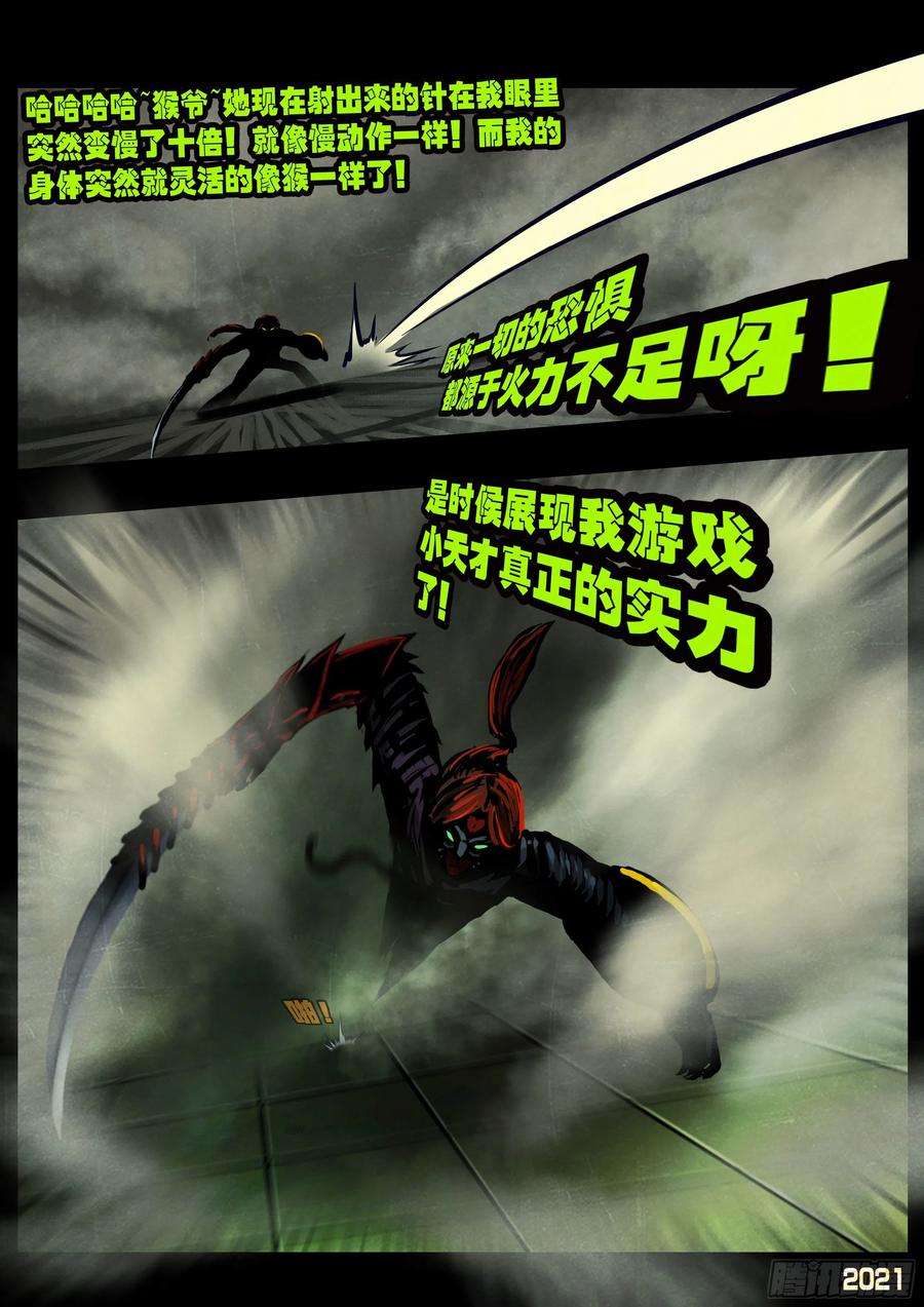 地球尽头116集